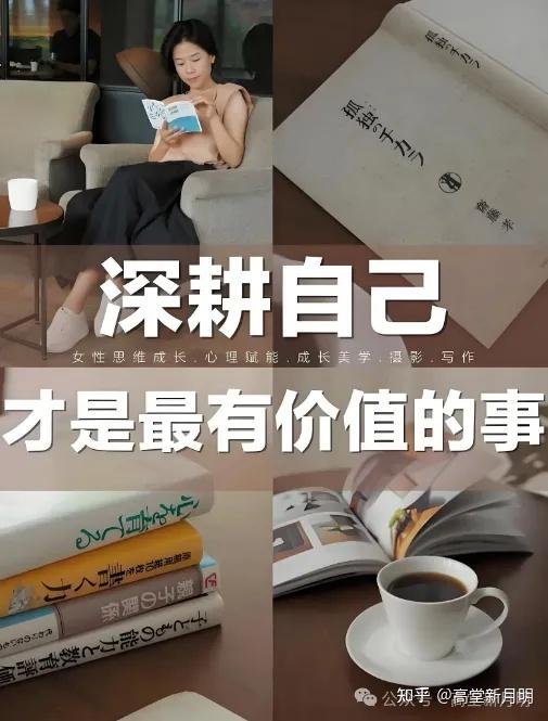 深耕自己:提升自我核心竞争力 - 知乎