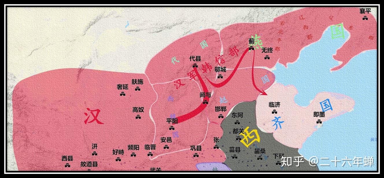 西漢篇楚漢戰爭第七篇韓信東征之攻齊之戰