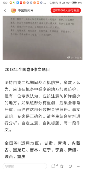 如何评价2018年高考语文全国卷二作文题目?