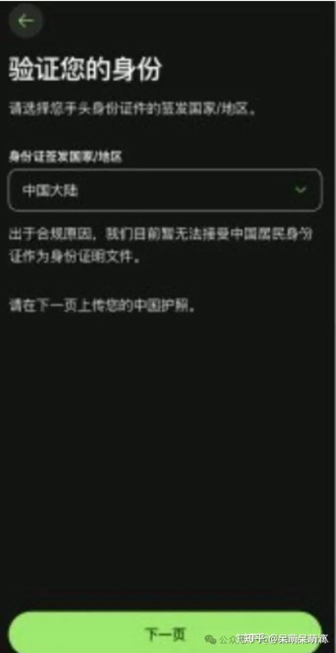 港卡平替Wise银行卡：账户注册及OCBC入金教程- 知乎