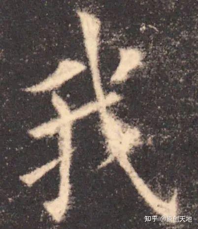 百字令《我》 - 知乎