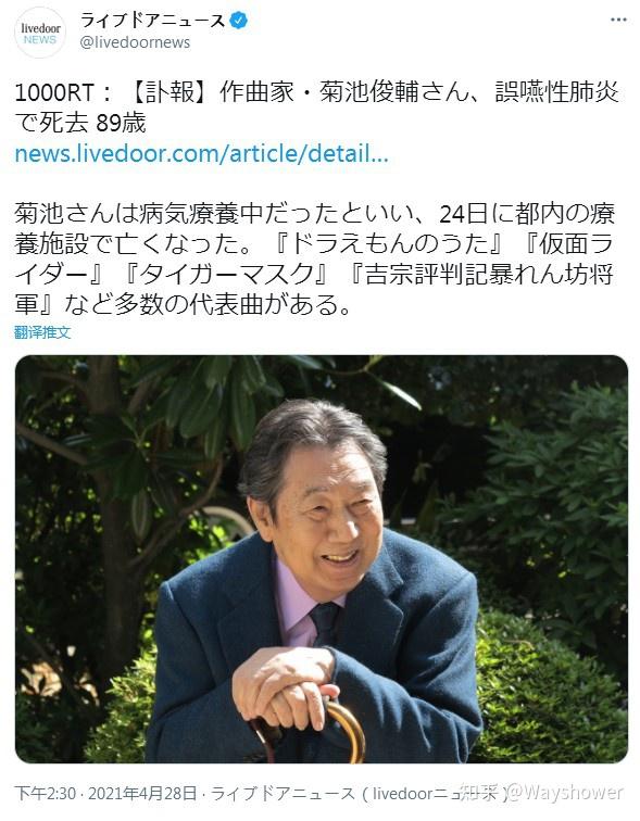 七龙珠配乐作家去世享年89岁愿逝者安息