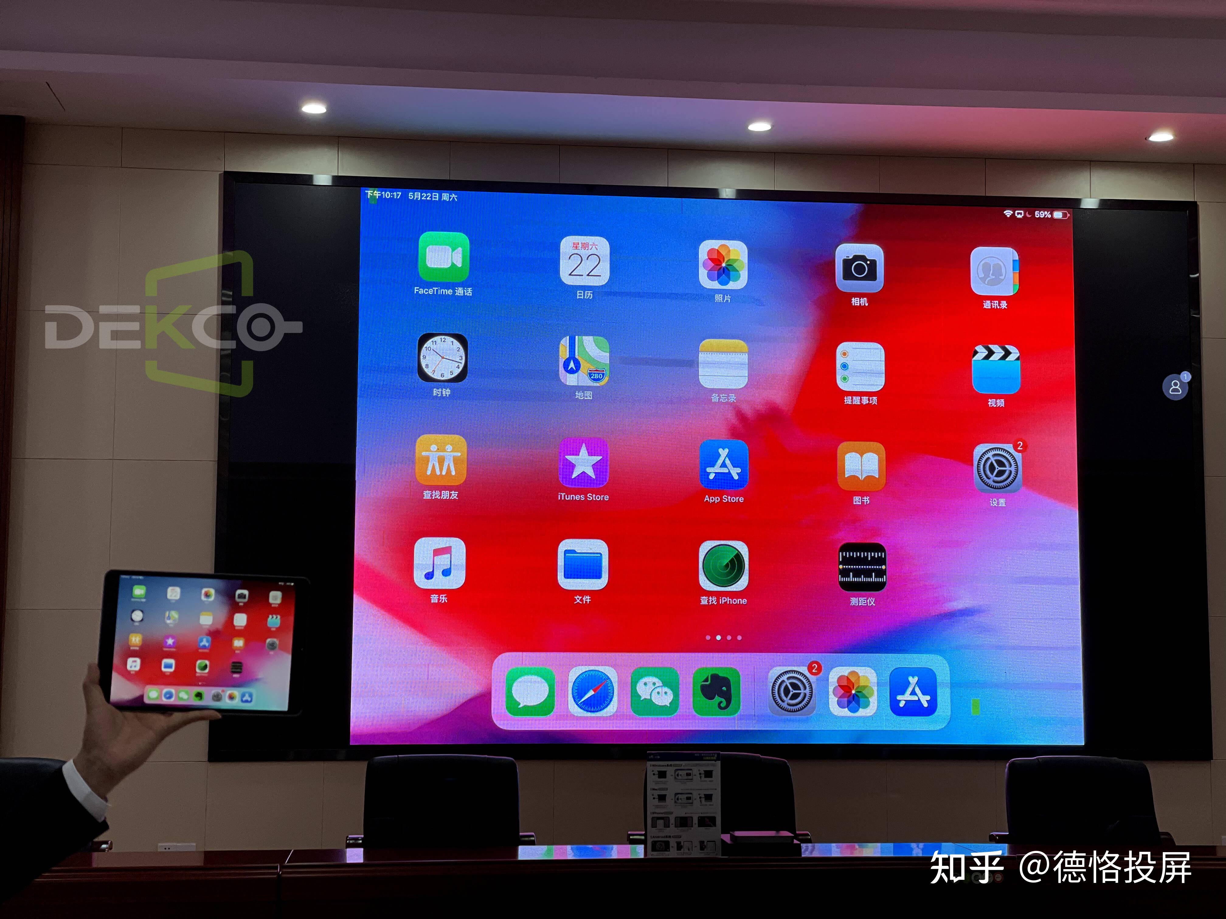 酒店多功能会议室led大屏都在用的无线投屏方案,用了都说很方便