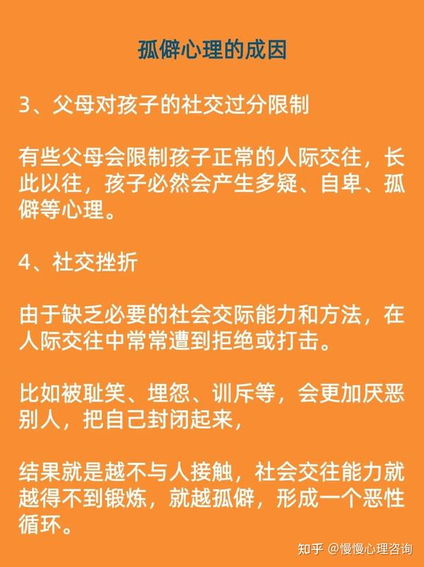 心理孤僻的25个表现，你知道孤僻心理是如何形成的吗？ - 知乎