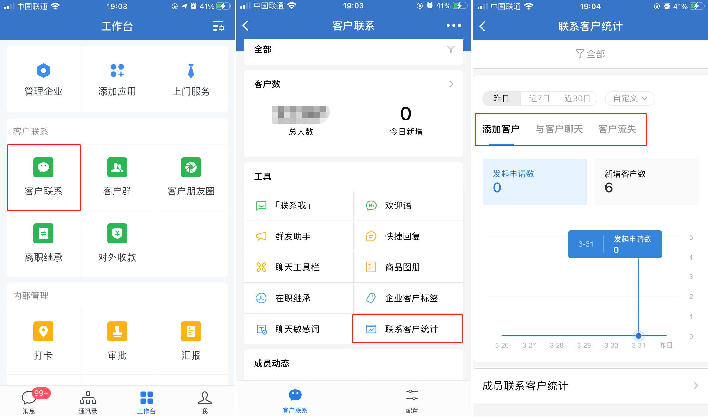 视频号打通企业微信,欢迎语可发9条消息,企业微信3.1.