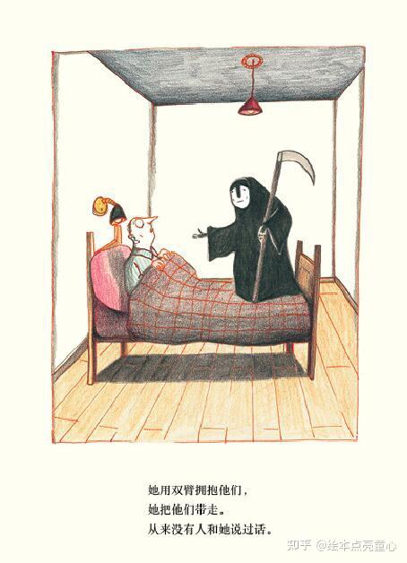 死神是一个小女孩,她走起路来轻轻的,敲门也是轻轻的.