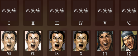 顾雍顾承顾邵党均苏飞苏则苏由严畯百万人三国志立绘严颜严舆fff团长