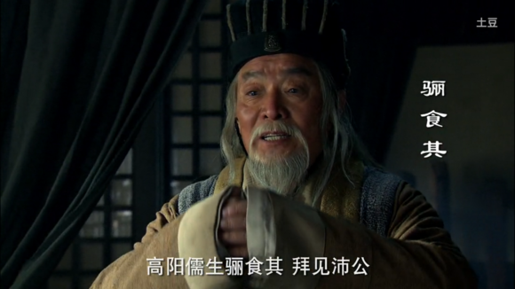 闲话资治通鉴之四十五嘴炮王者郦食其