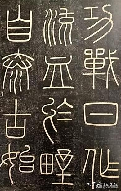 汉字五千年| “霞光万道”——汉字的起源与演变 - 知乎