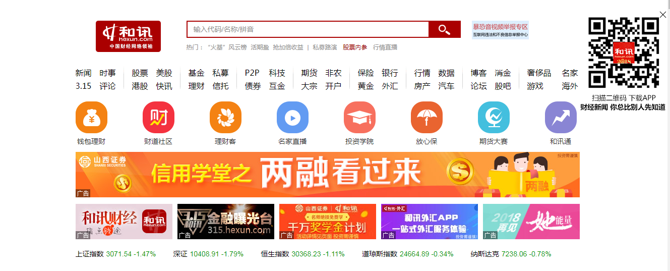 中国最好的财经网站(中国最好的财经网站是哪一个)