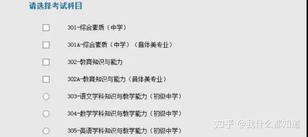 教师编报名审核未通过_社工证报名时间2021报名入口_教师资格证报名审核时间