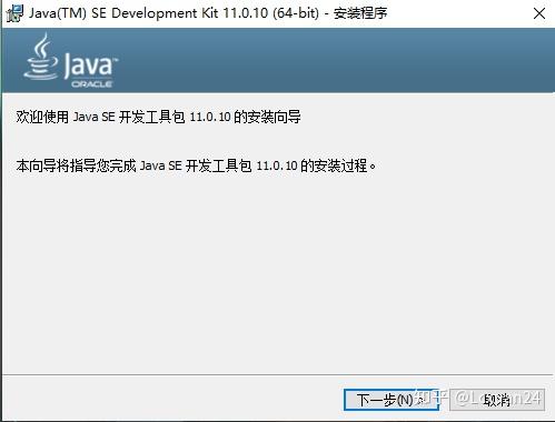 JDK 11安装 - 知乎