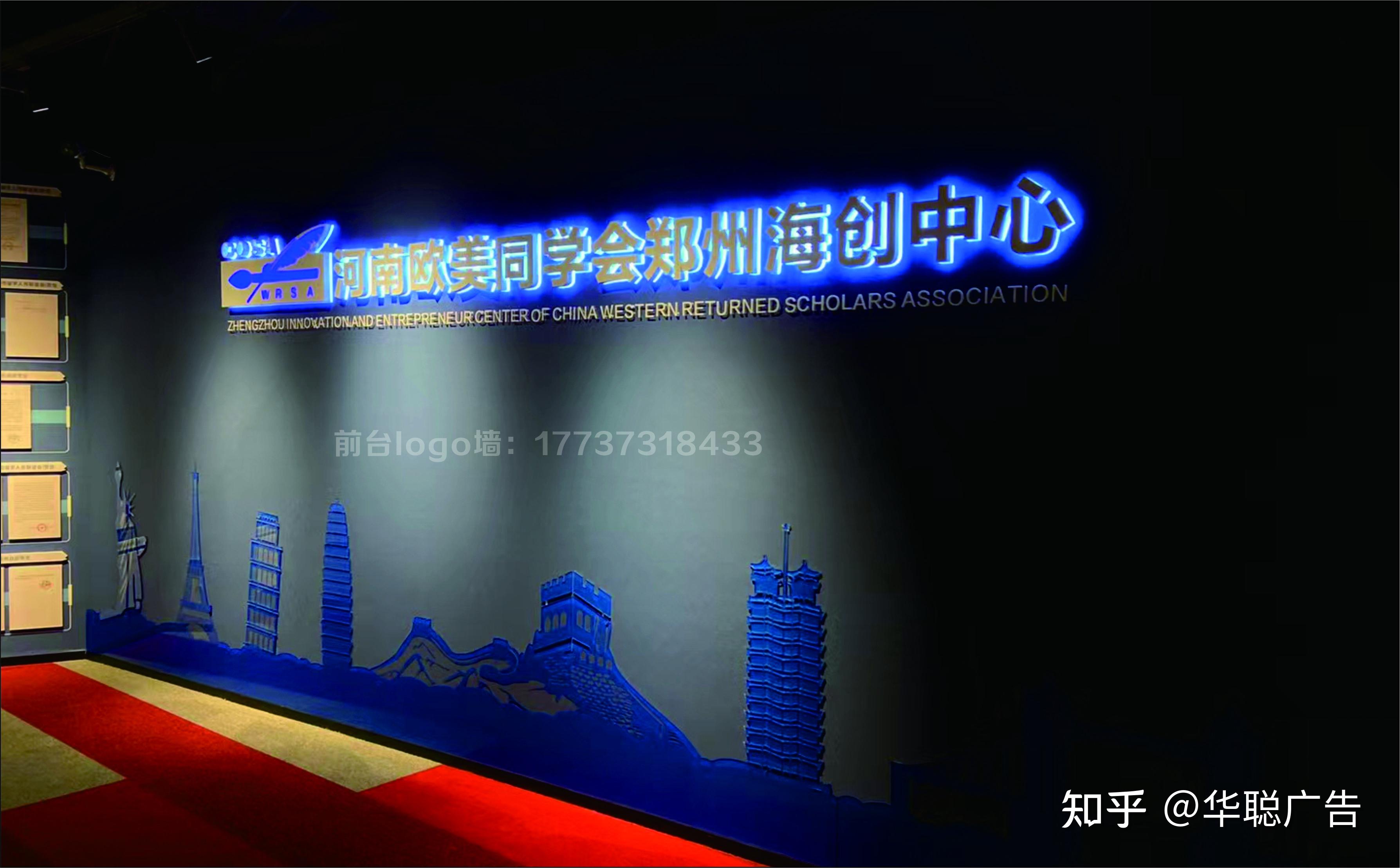 郑州本地公司背景墙设计,logo墙怎么设计好看