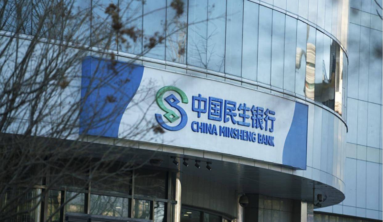 中国民生银行地址在哪里(中国民生银行营业网点查询)