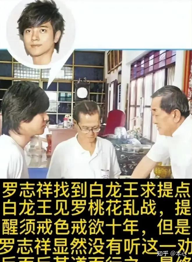 曾有高人指点罗志祥:若戒女色10年,能红过刘德华!可惜邪淫纵欲之后