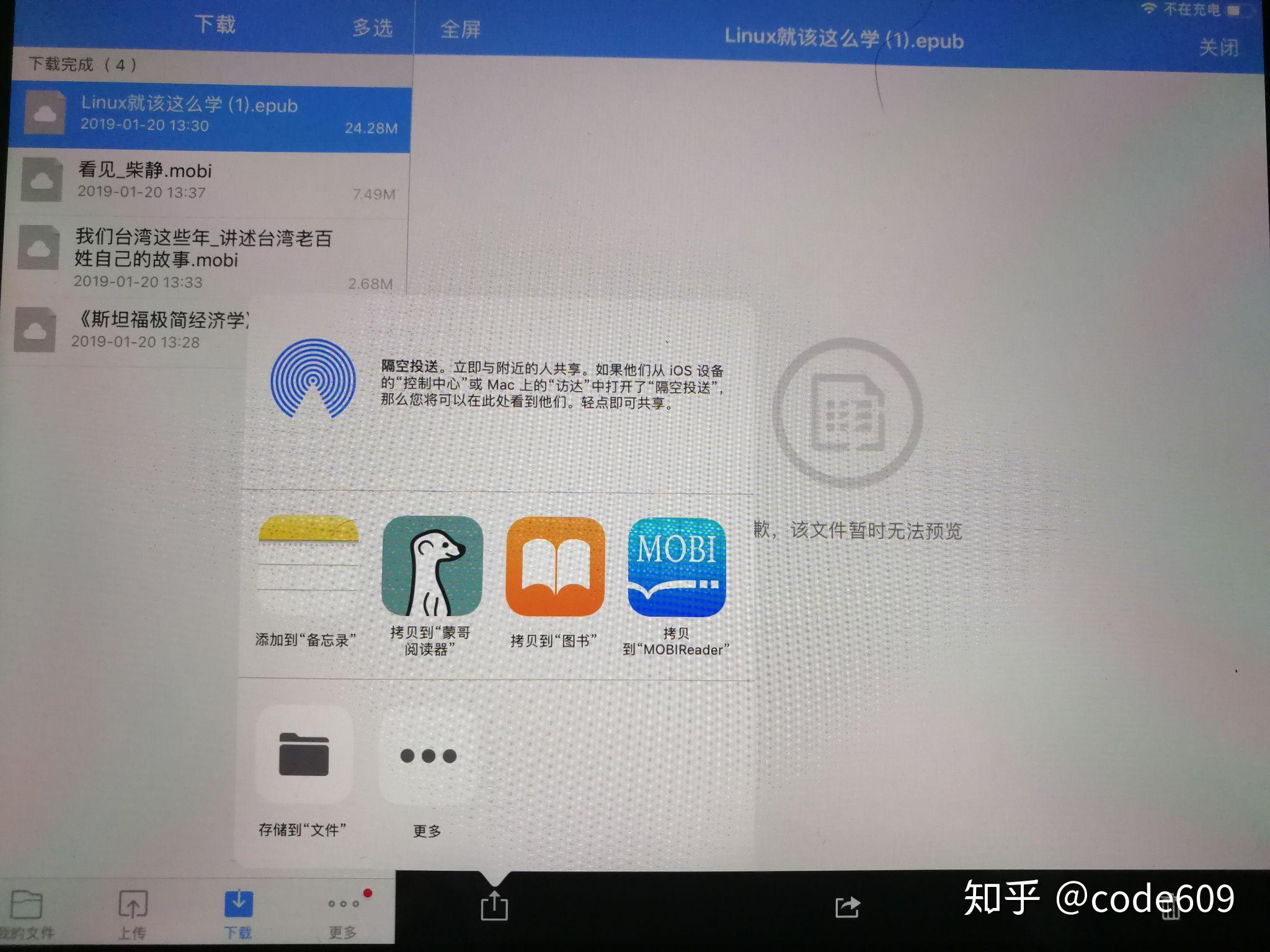 在iPad上有什么App可以看mobi格式的电子书？ 知乎