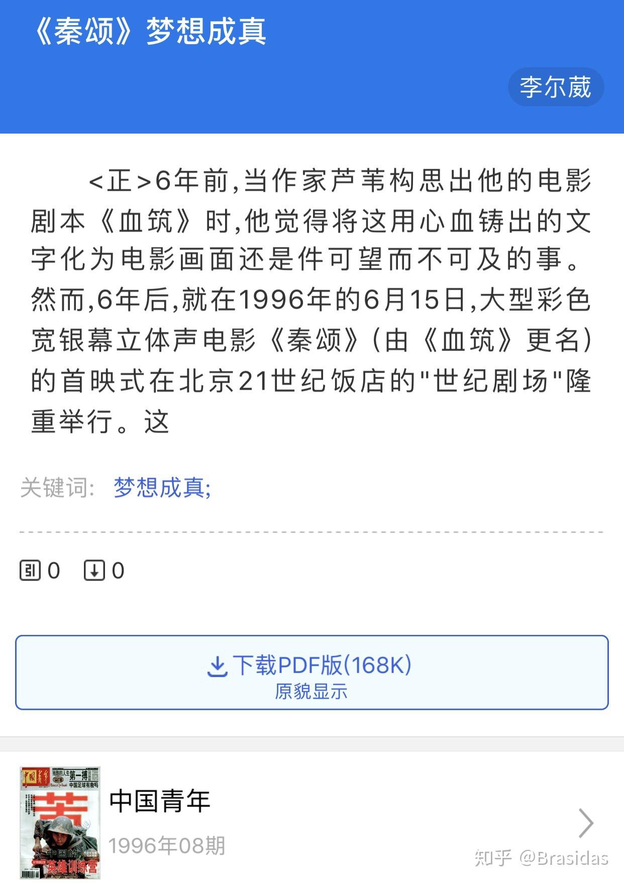 秦颂被禁请拿出干货再说话