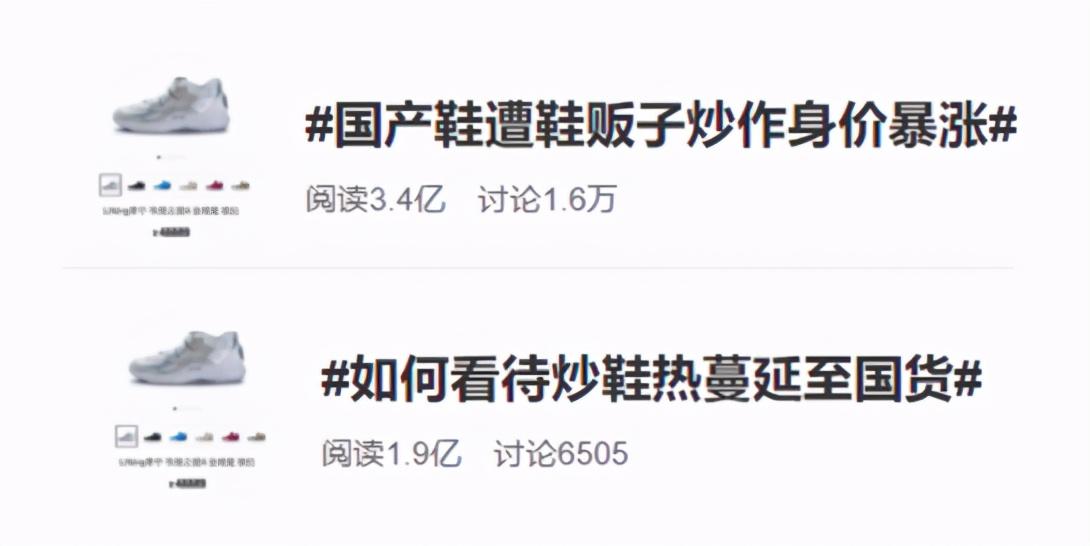 暴涨31倍1500元李宁鞋炒到48889得物回应炒鞋下架封禁