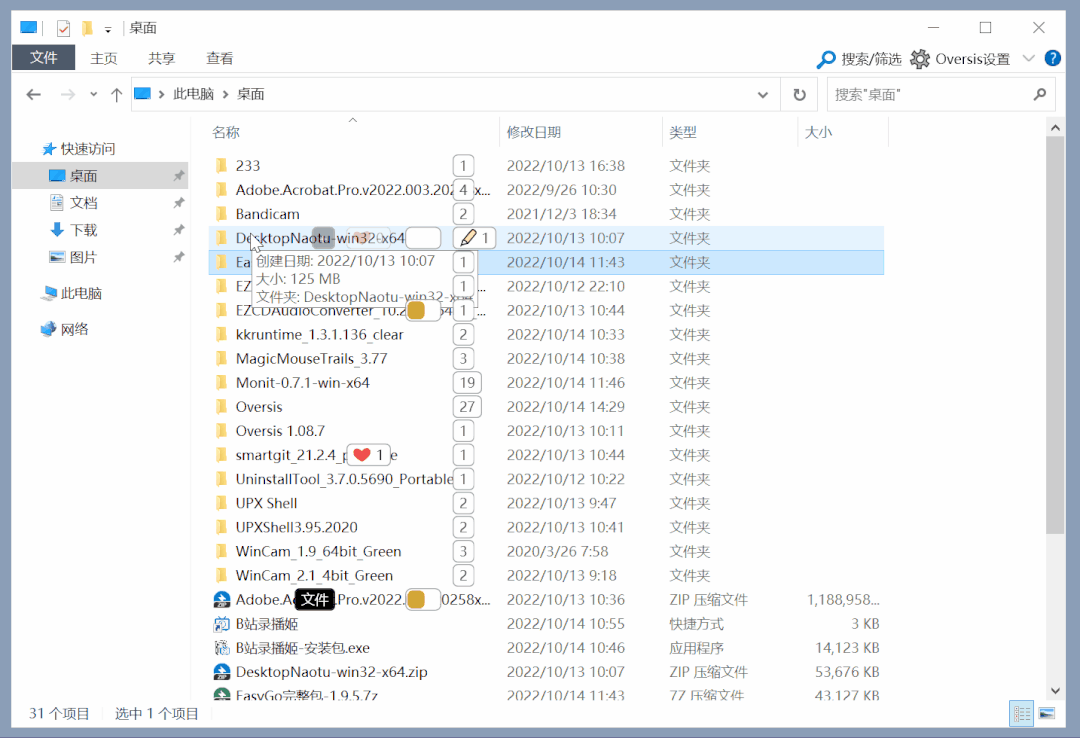 是时候对Windows文件管理器下手了！ - 知乎
