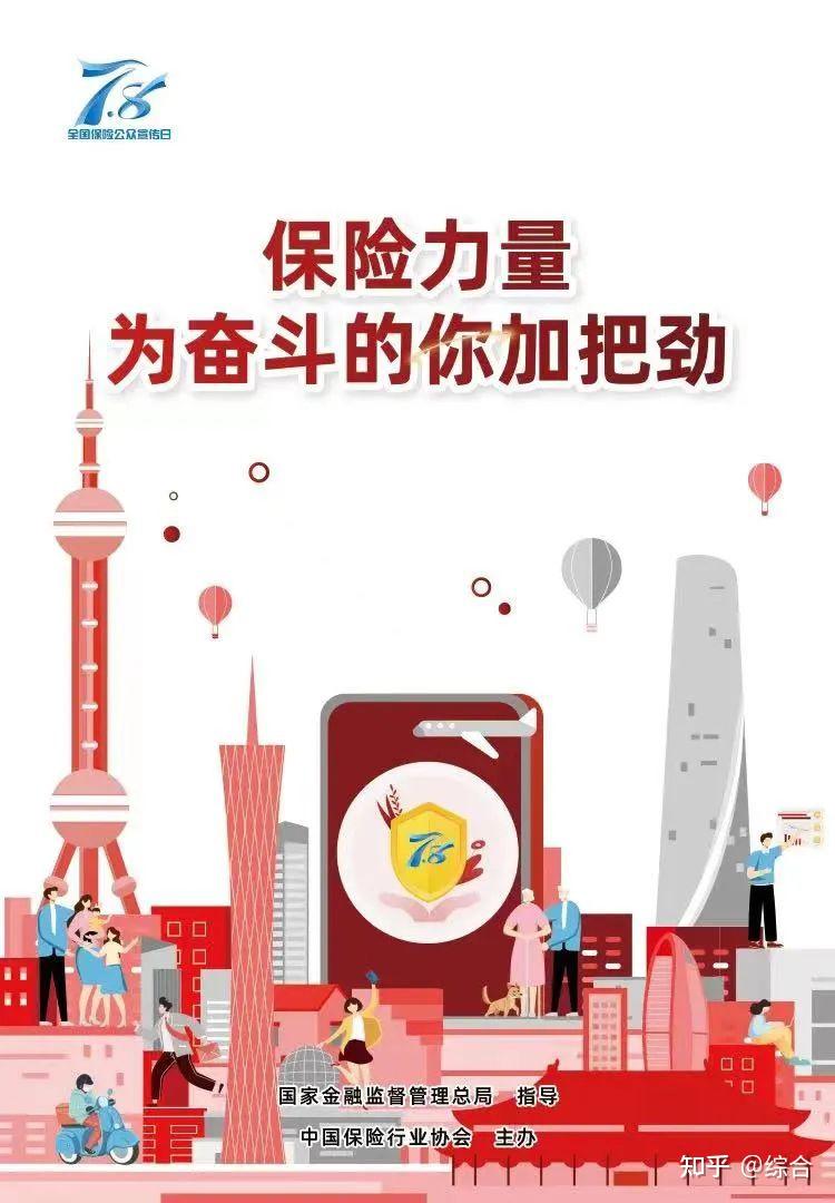 泰康人寿第23届客服节火热开启