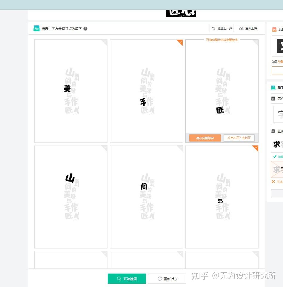 学会这个方法,90%不认识的字体都可以找到! - 知乎