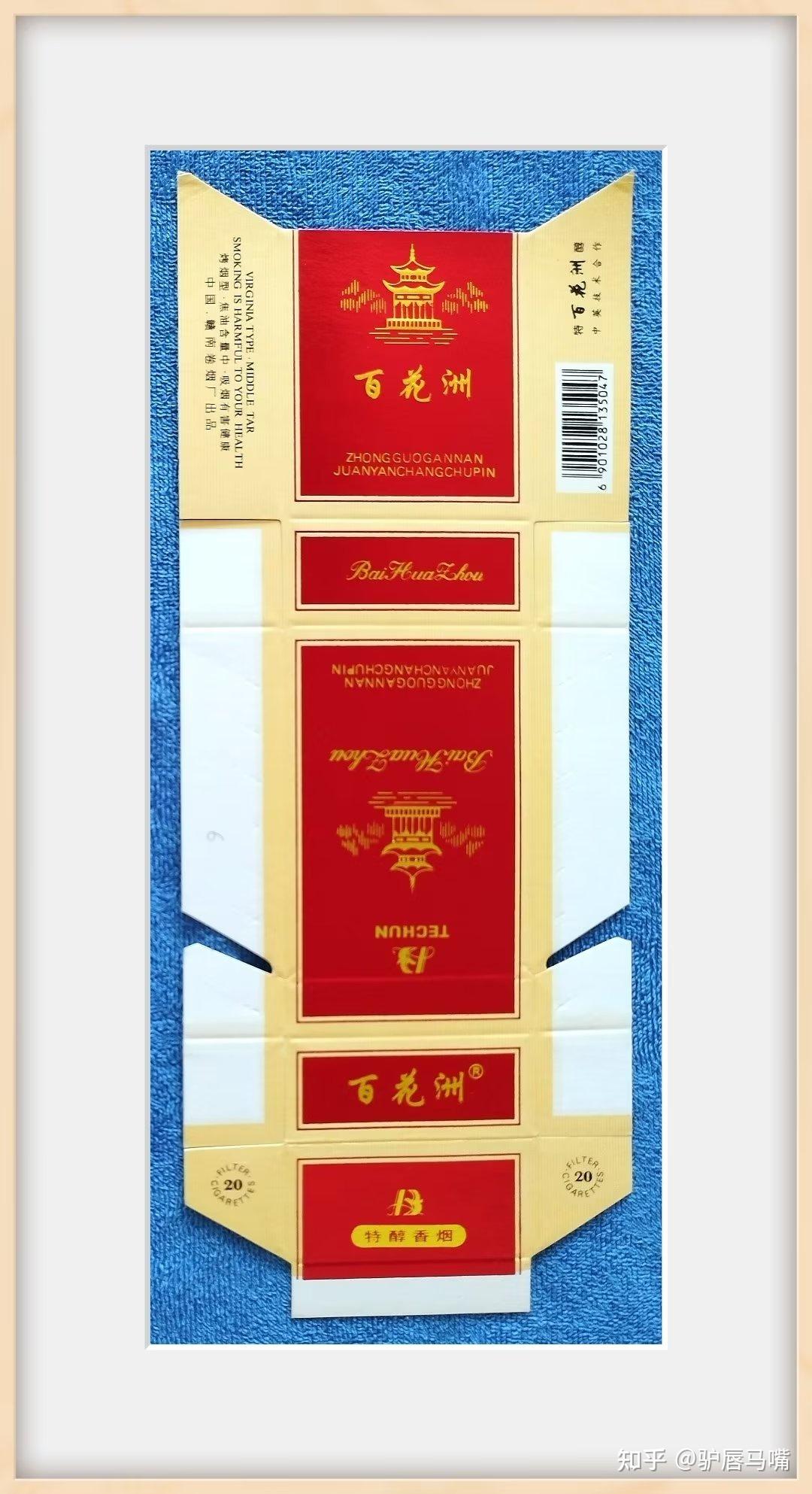 硬盒烟标不好存。烟标107. - 知乎