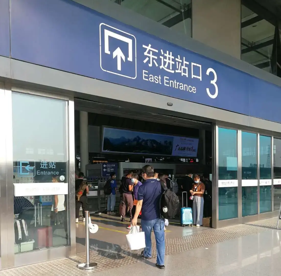 邕城街坊广西南宁东站候车离开家乡