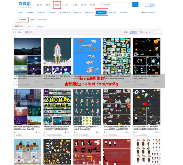 不用找,你想要的flash动画素材素材都在这里! - 知乎