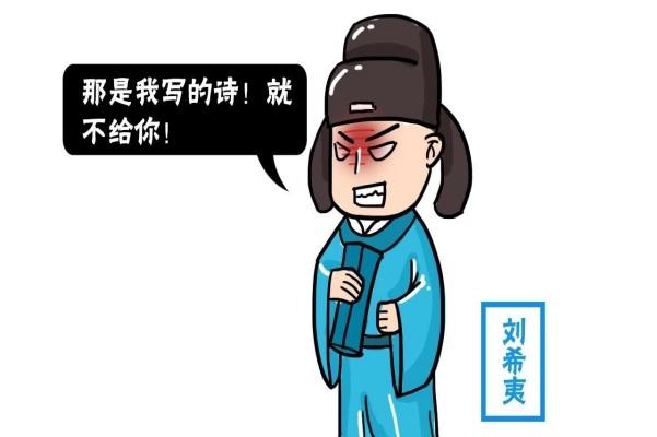 宋之问,刘希夷均为当时著名诗人,但宋氏比刘氏出名要早,而且诗名栽谮