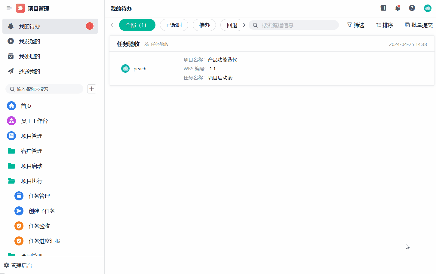 2025年度项目管理软件排行榜:盘点6款热门的国内外项目管理软件,助你高效管理团队 - 知乎
