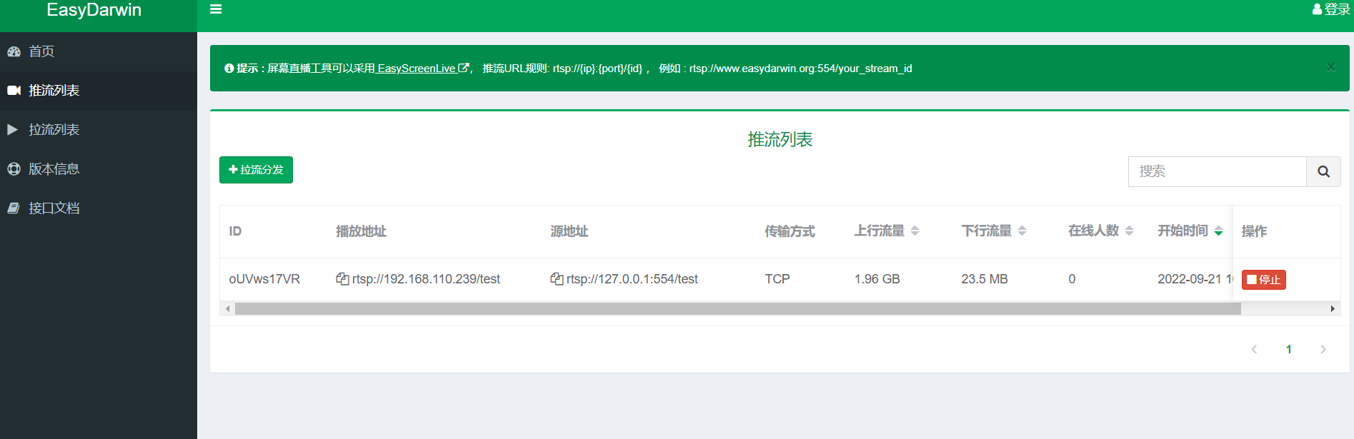 Windows rtsp 