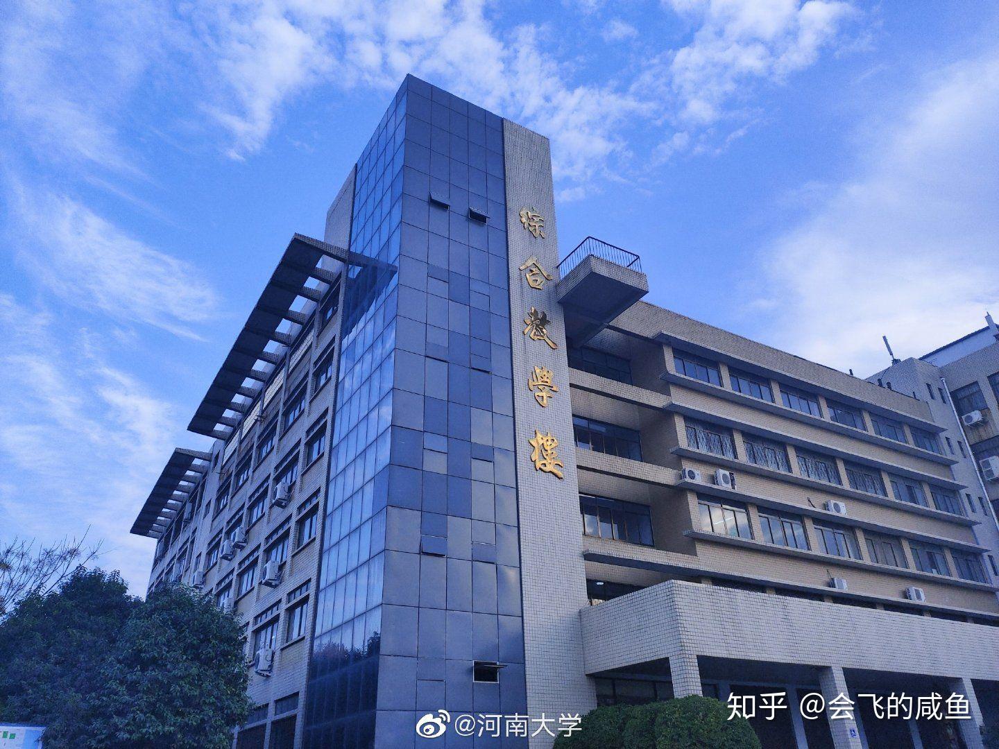 河南大學明倫校區的變化及不滿意的地方