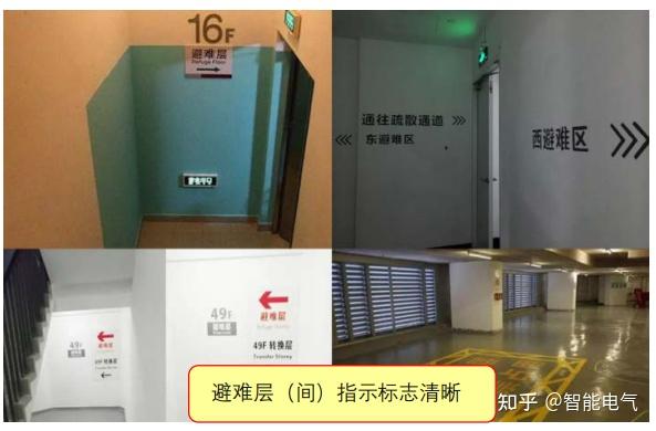 避难层间设置不符合要求建筑消防常见问题解析49安全疏散和避难