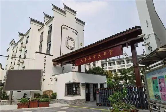 上海市育民中学收费标准:不超过26000 元/学期(以物价部门核定为准)