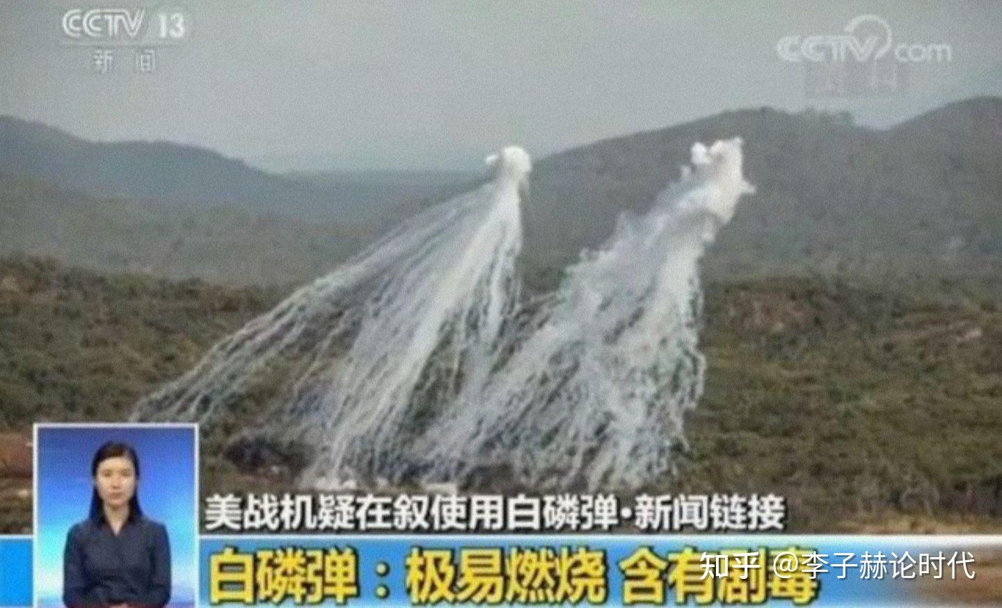 俄军称乌军使用白磷弹有多恐怖