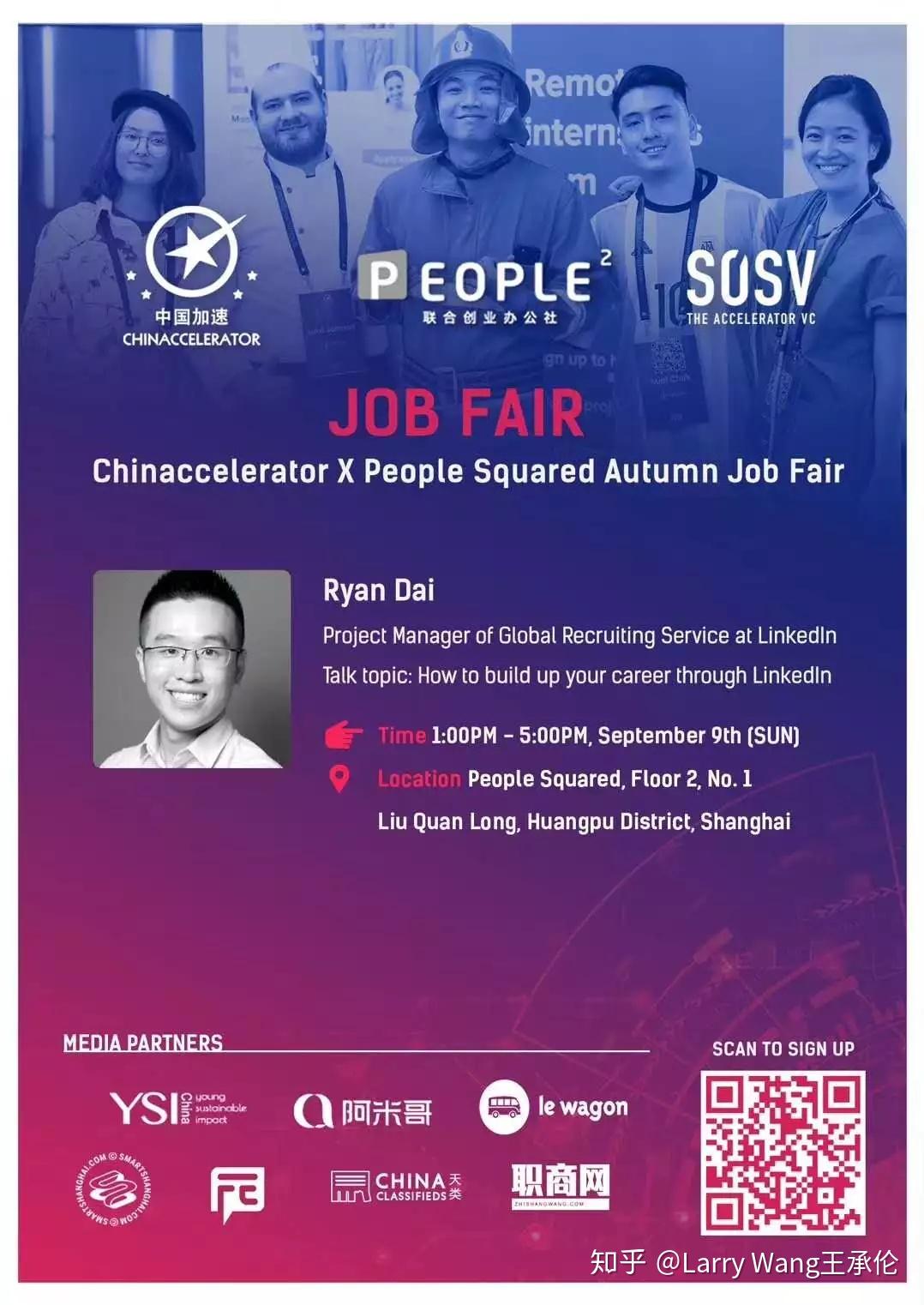 同时还有神秘公司为大家带来五分钟的免费修改简历及面试培训环节!