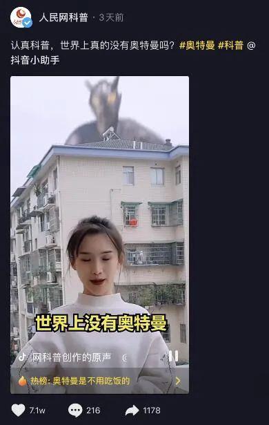 怎么向女人解释 这世界上真的有奥特曼 知乎