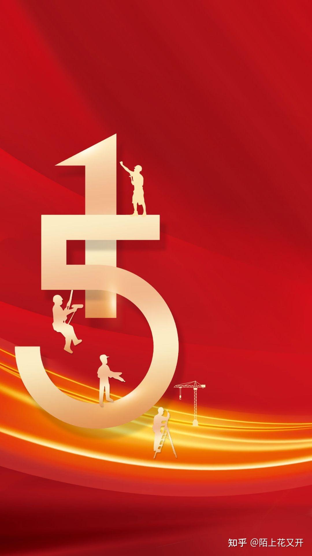 五一劳动节红色大气海报素材|劳动节海报背景