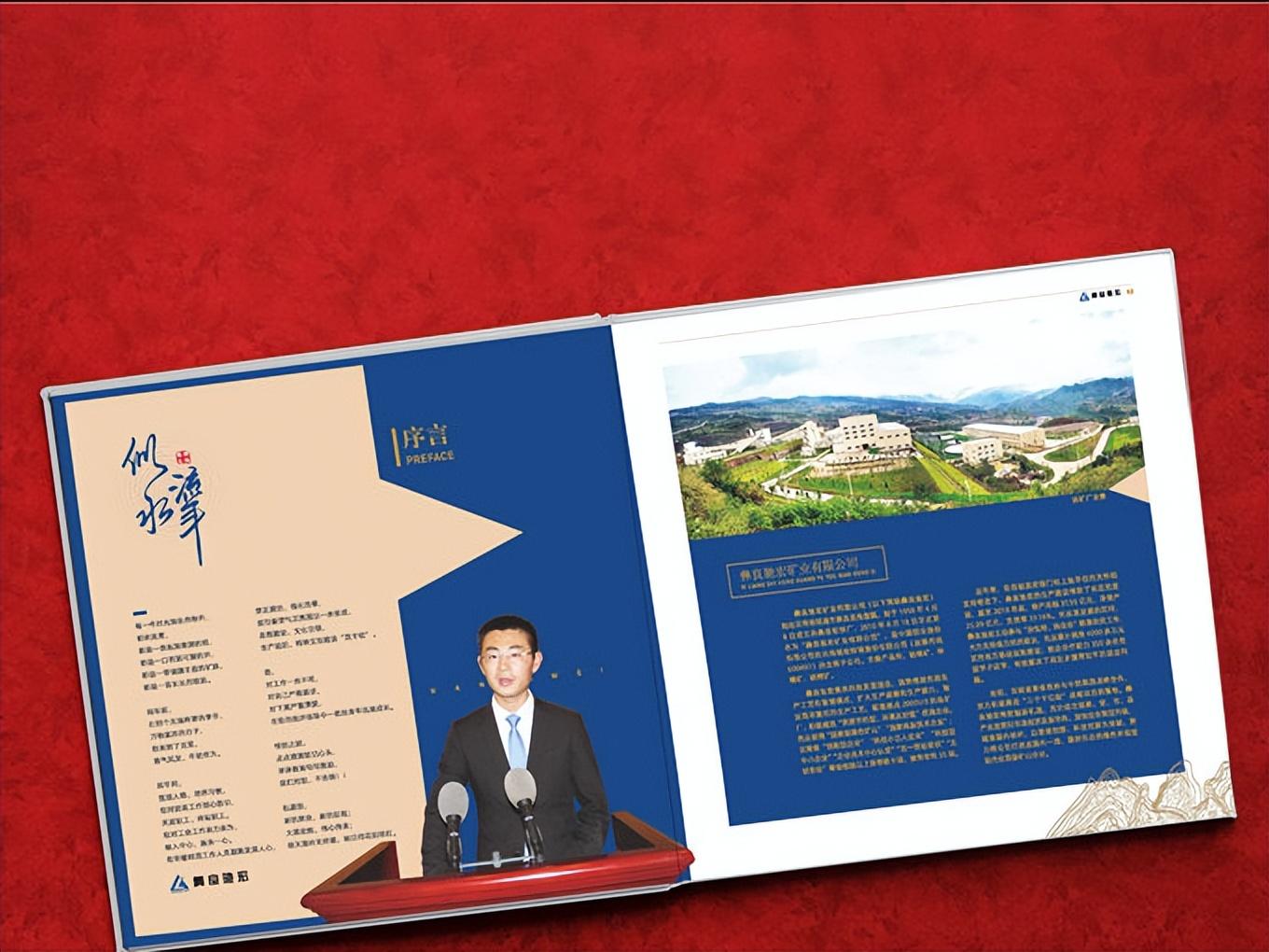 领导升迁相册制作设计领导相册表达感恩之情