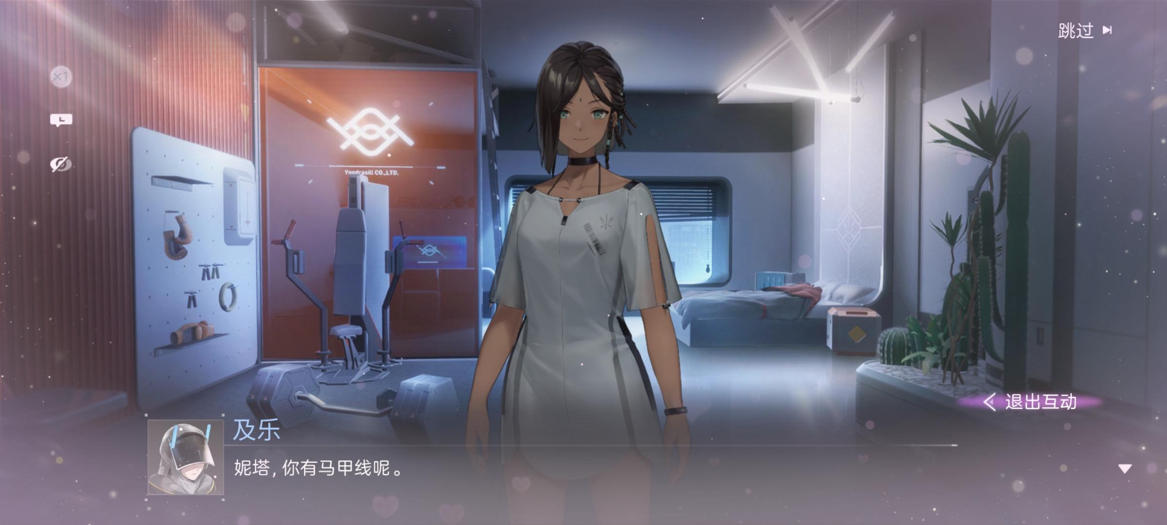 《尘白禁区》【两万字工单】：听说 妮塔的“五星战术套装”已经在研发了？ “我反对” - 知乎