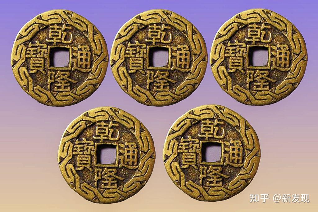 五帝钱是哪五帝,探索大五帝钱和小五钱的渊源和寓意 - 知乎