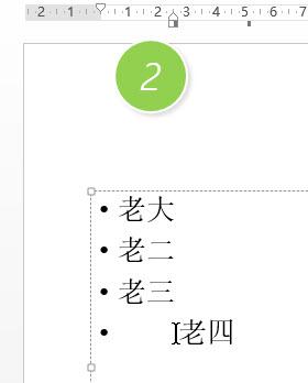 如何利用PPT标尺调整项目编号文字? - 知乎