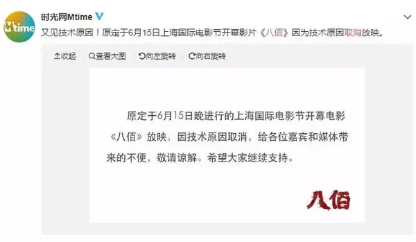 八佰