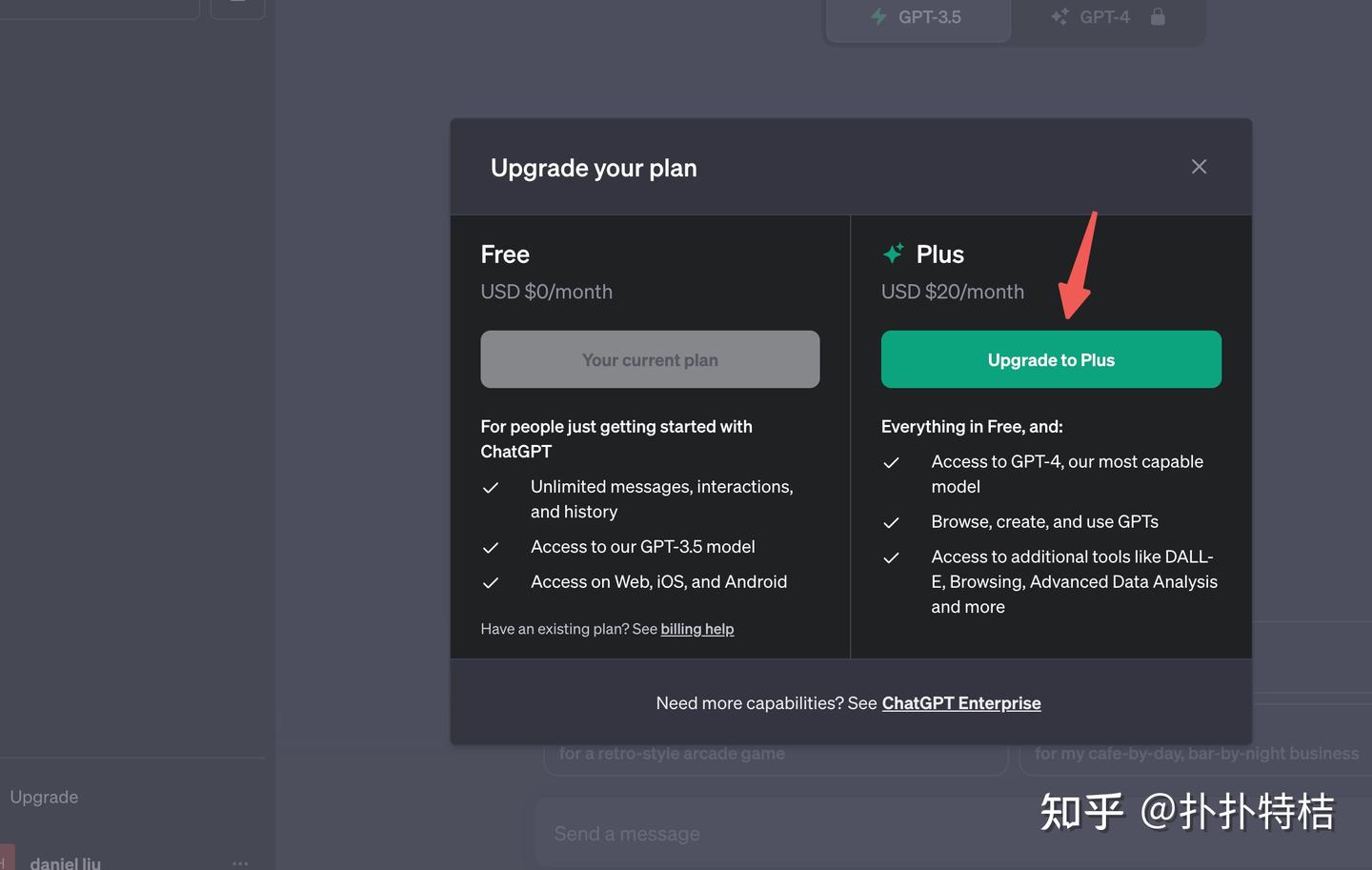 ChatGPT Plus 升级全攻略 - 知乎