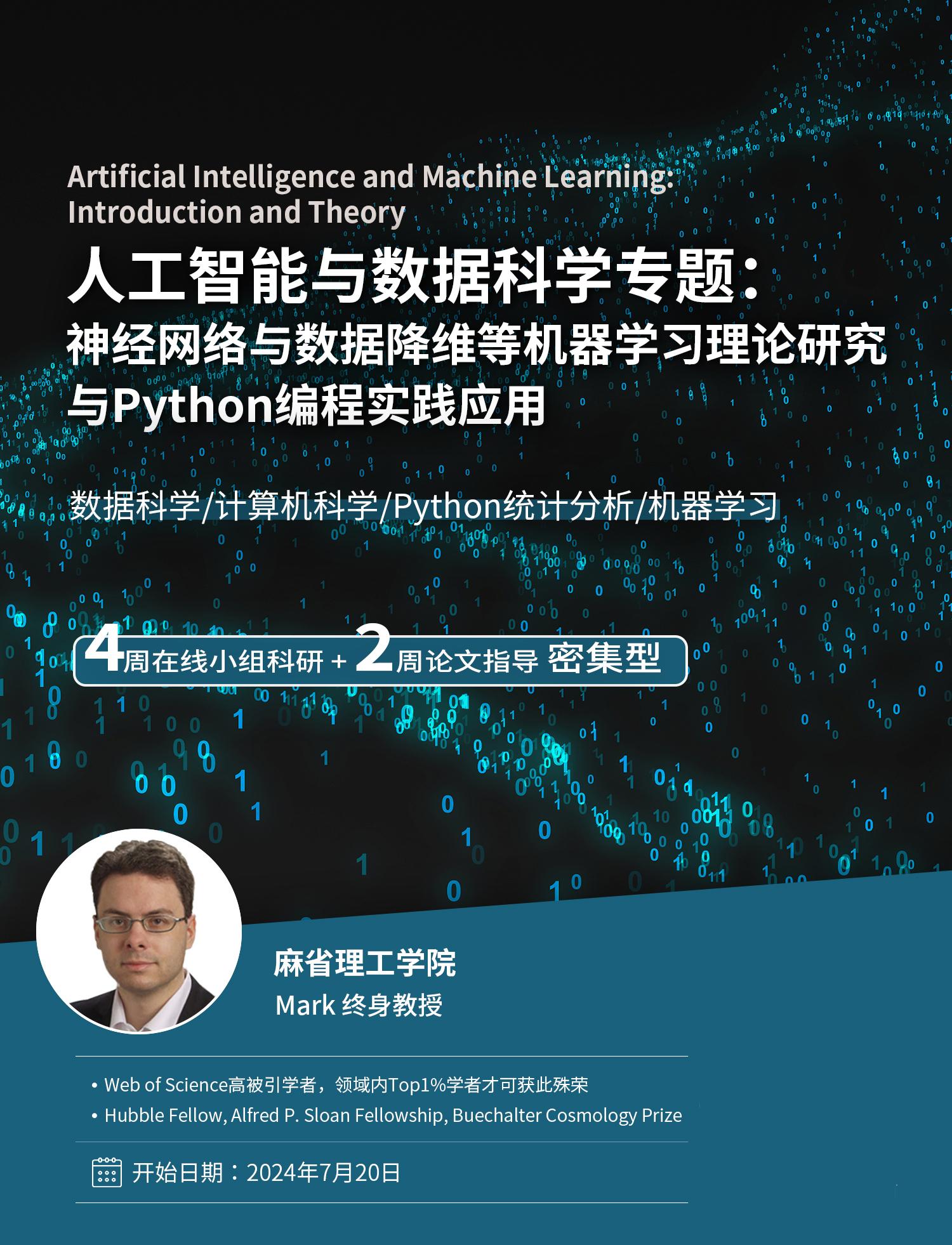 qs2025公布,top1麻省理工教授带队的热门科研项目