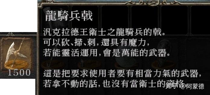 黑暗之魂资料系列武器魂二