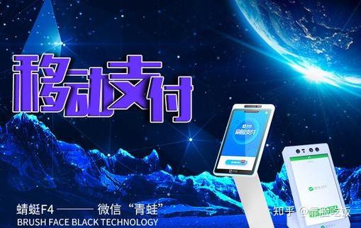 代理刷脸支付可靠吗_刷脸支付代理如何赚钱_刷脸支付如何代理