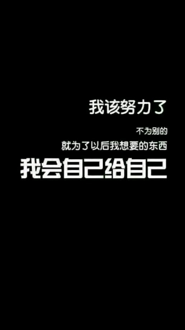 有哪些激励人变得美好的适合做壁纸图片?
