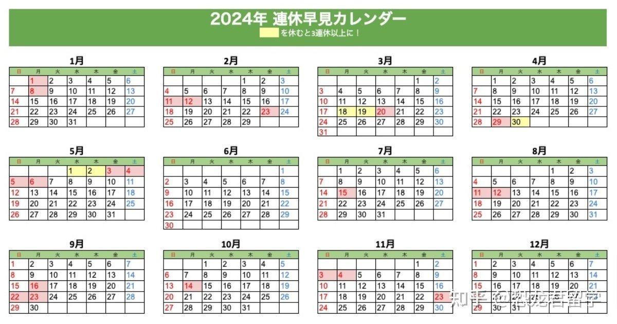 留学生休假指南,日本假期也太多了吧! - 知乎