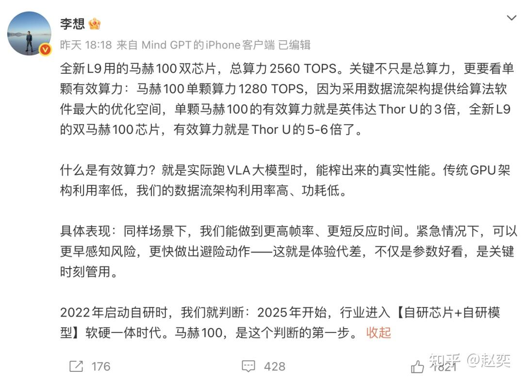 算力拼杀白热化,2026年你能买的车都用哪些芯片?